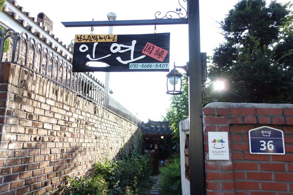 Inyeon Hanok Guesthouse Jeonju Exteriör bild